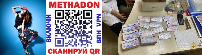 закладки Краснозаводск Метадон VHQ